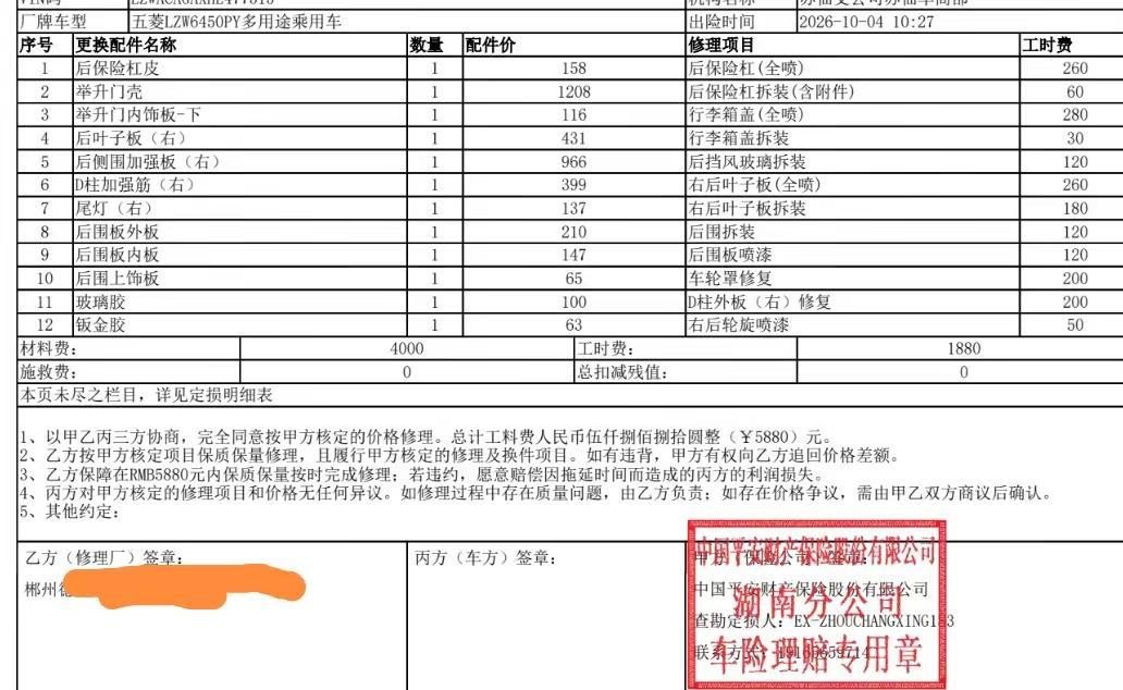 我不出钱你们怎么操作我都没关系啊，关键要我出钱好歹表面功夫也做好撒，维修前多少钱