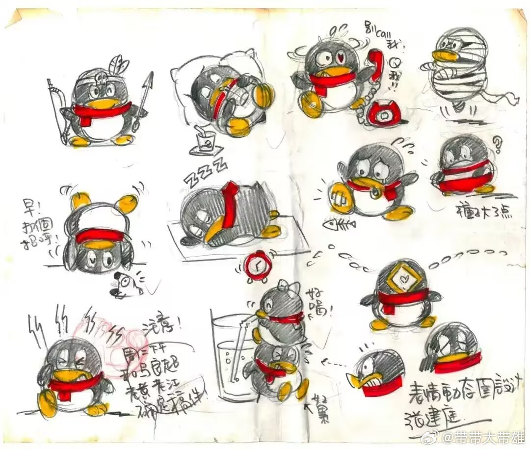 90年代的QQ形象设计稿 ​​​