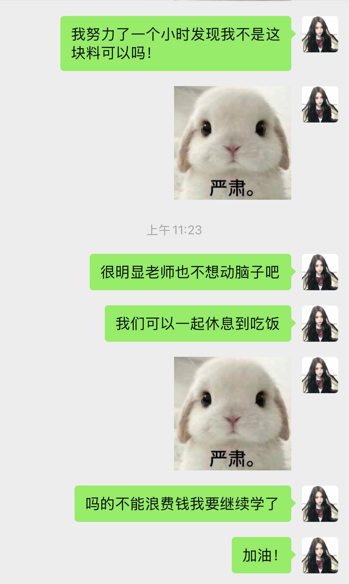 我精神状态。 