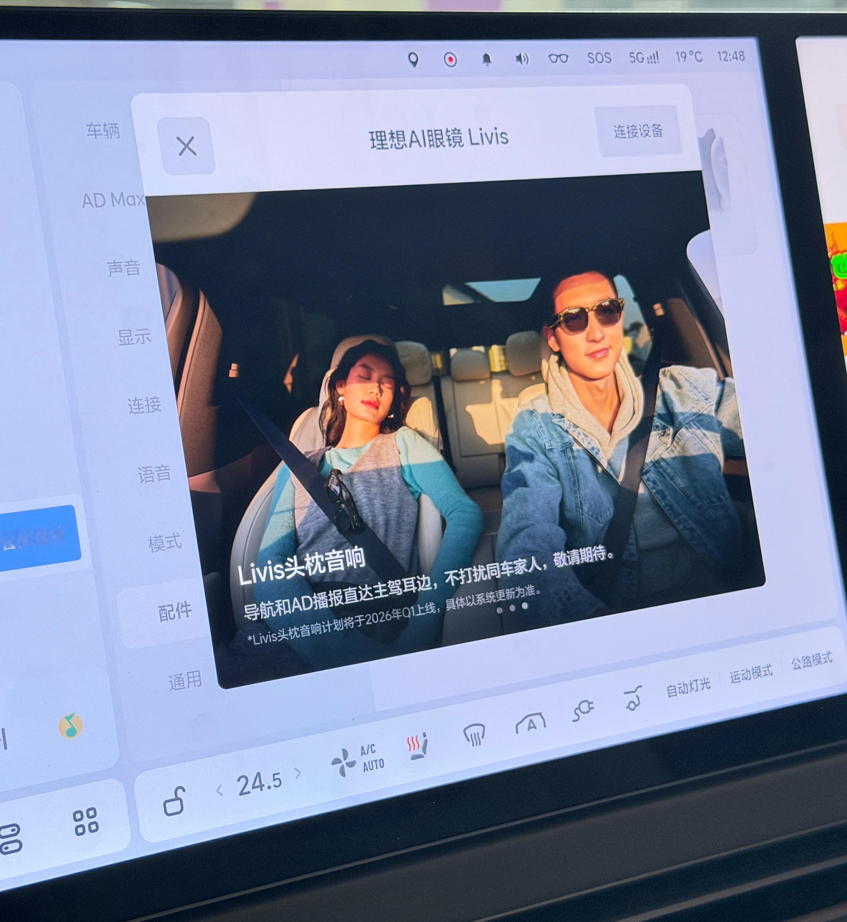 嗐，兴冲冲上车，捣鼓了好一会儿才看到小字！等OTA了再给大家拍吧