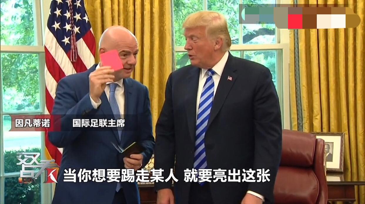国际足联主席因凡蒂诺或将遭遇国际奥委会道德委员会核查！据美联社7月9日消息，总部