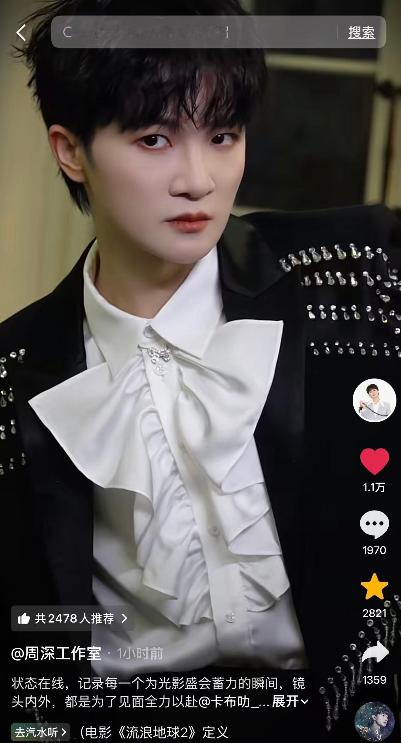 周深 📣4.28 柿子🎶更新柿子更新，米子们记得去🎶完播三连