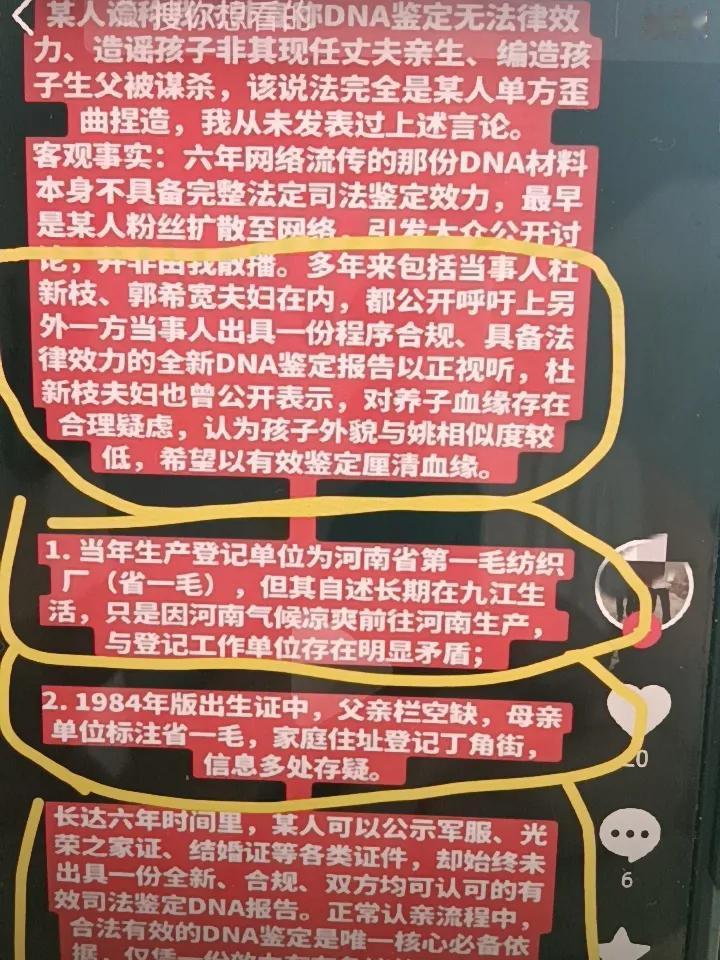 金果儿反复拿这三个已经被官方或法院多次回应，网上早有结论的旧梗出小作文，核心目的