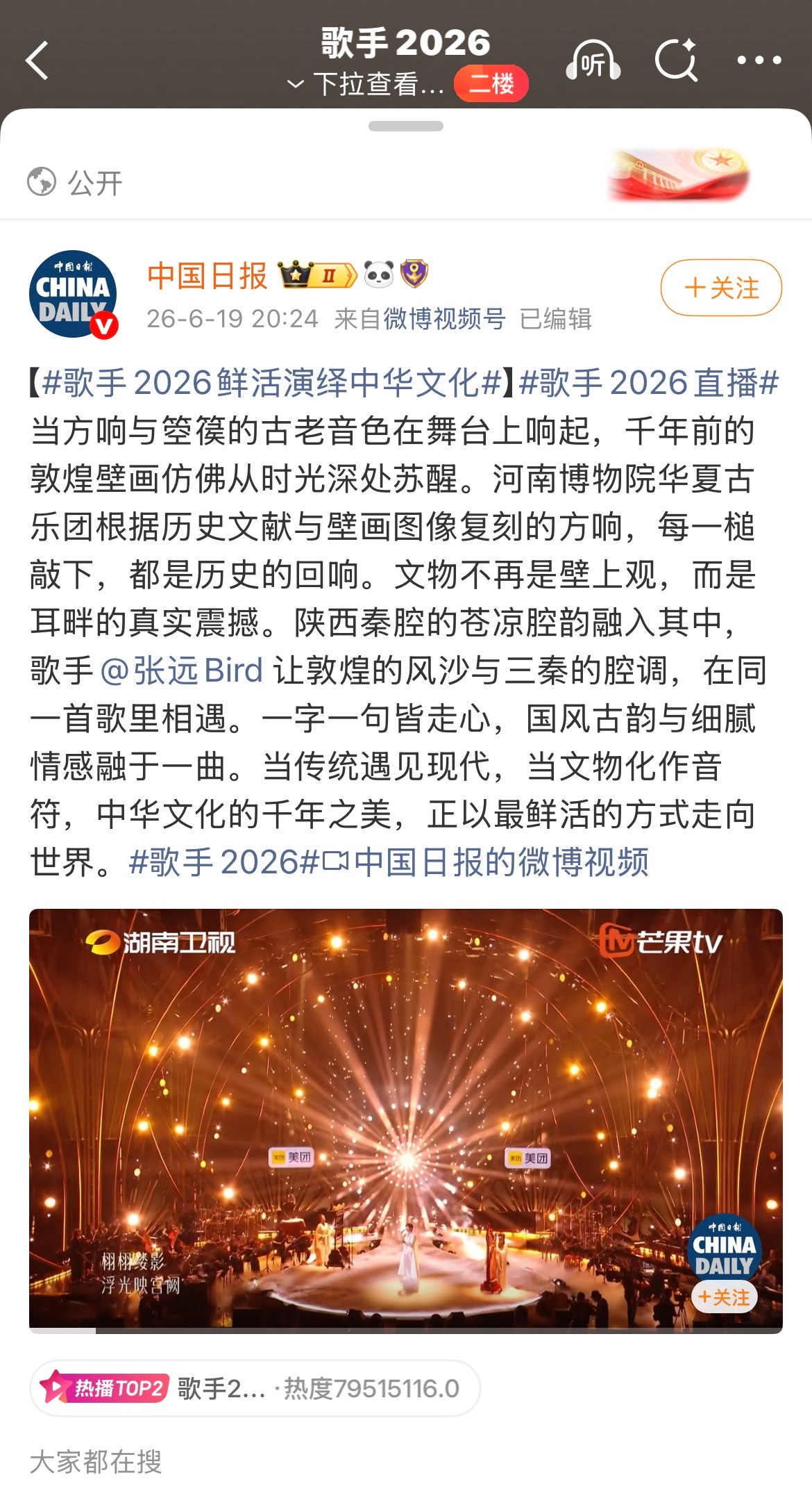 张远壁上观官方全肯定！！只有一些瞎了吧唧眼盲心瞎的想要蹭点热度的整天逼逼赖赖个这