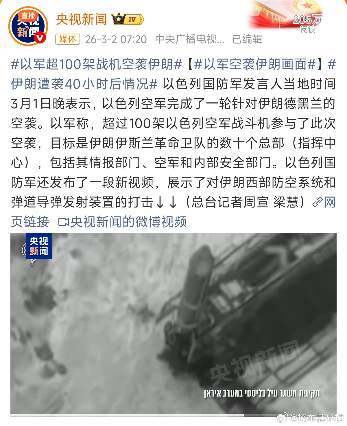 以军超100架战机空袭伊朗要不怎么说是中东小霸王，想好了就直接开干