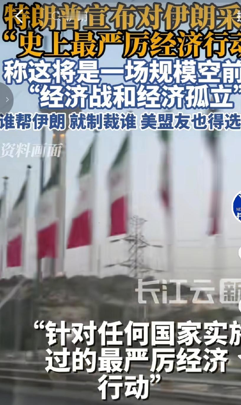 美国想方设法阻止中国和伊朗合作，不允许中国购买伊朗石油。美国财长贝森特喊话，他们
