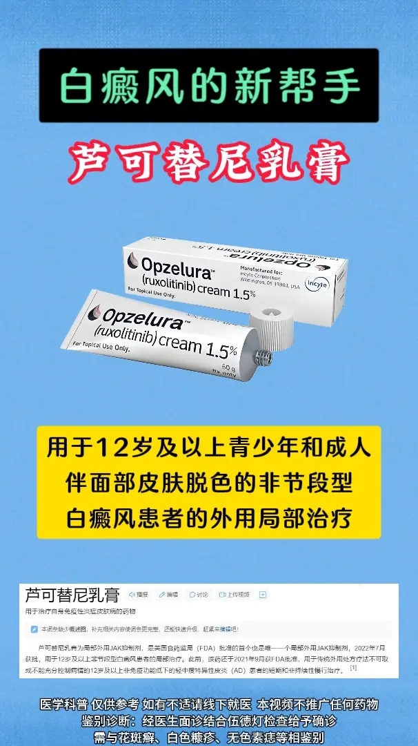 医学科普 白癜风 白癜风科普 抖出健康知识宝藏  硬核健康科普行动