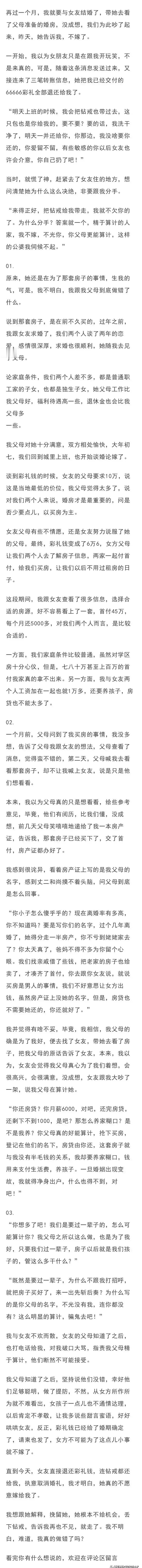 再过一个月我就要结婚了，去看了父母准备的婚房，没成想，我们为此吵了起来，昨天，她