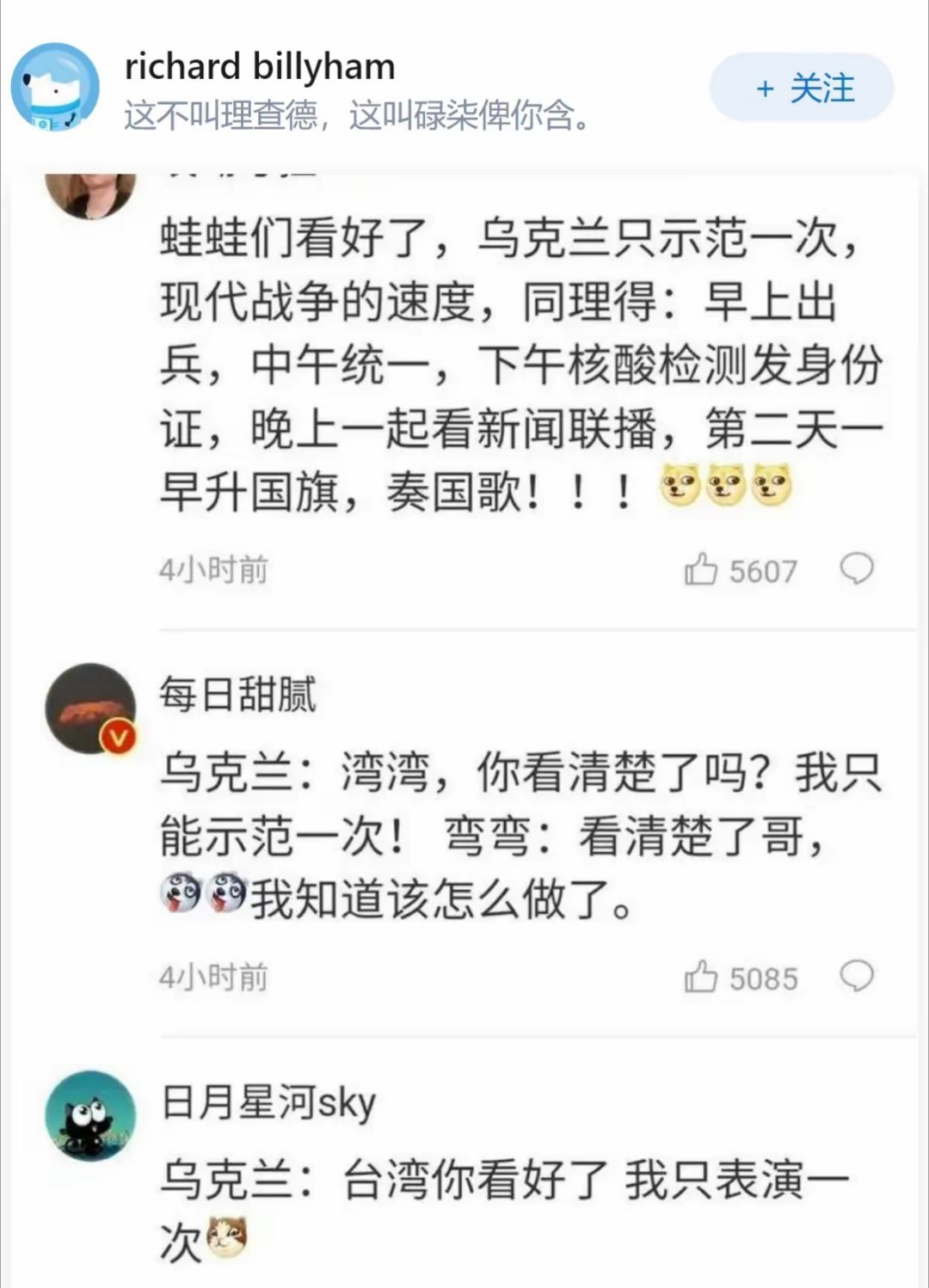 如何评价俄罗斯最新停战条件？烽火问鼎计划