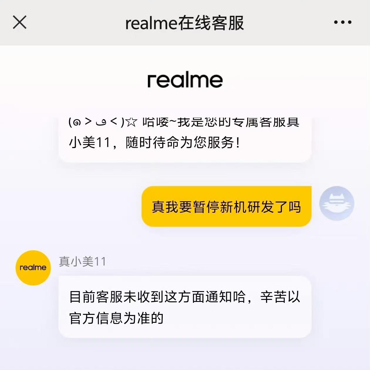 接着往下看吧……反正回到OPPO了，这下OPPO有一加和真我两个子品牌，期待接下