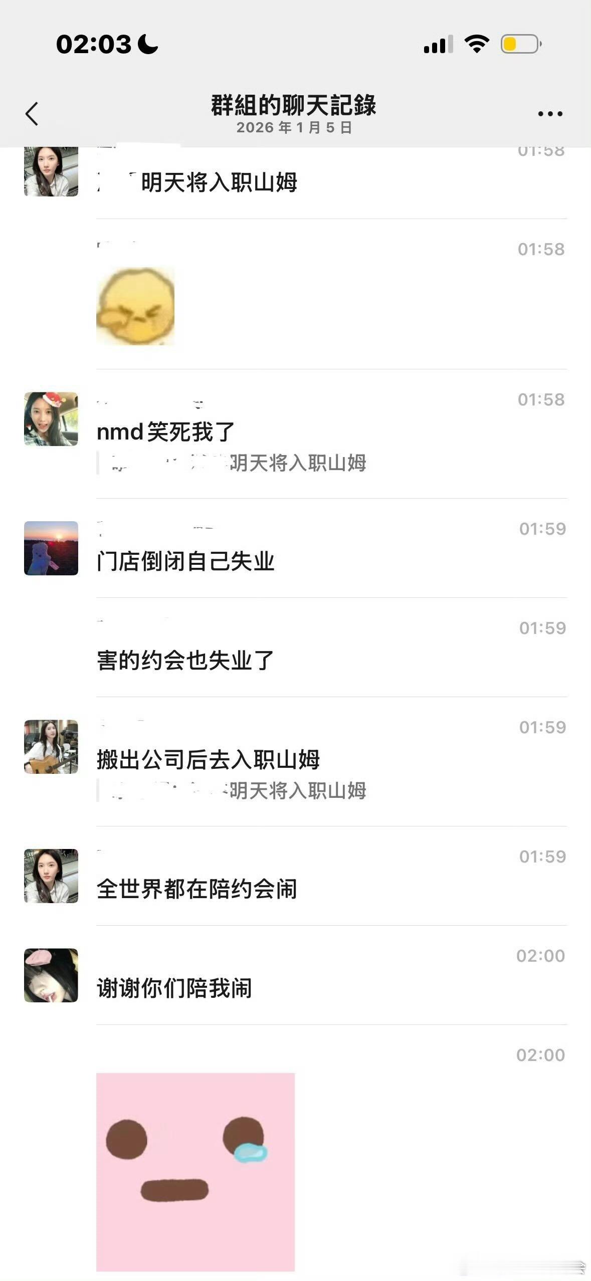 谢谢大家安慰我   愿意陪我闹