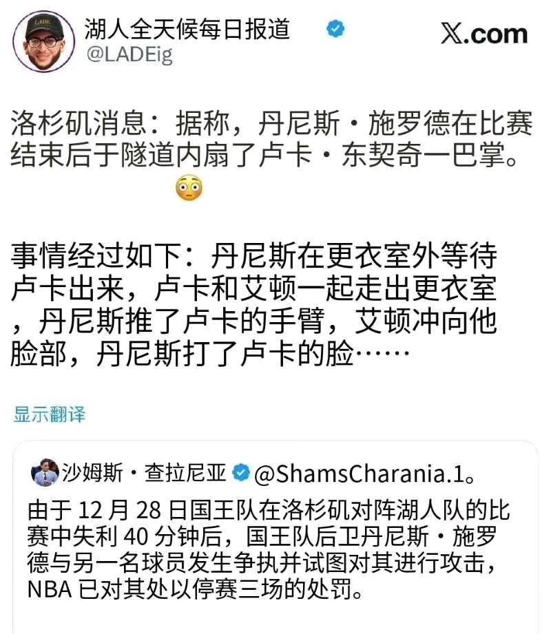 东契奇在场上嘲讽施罗德“你当初应该签下和湖人的那份4年8400万的合同”。
事后