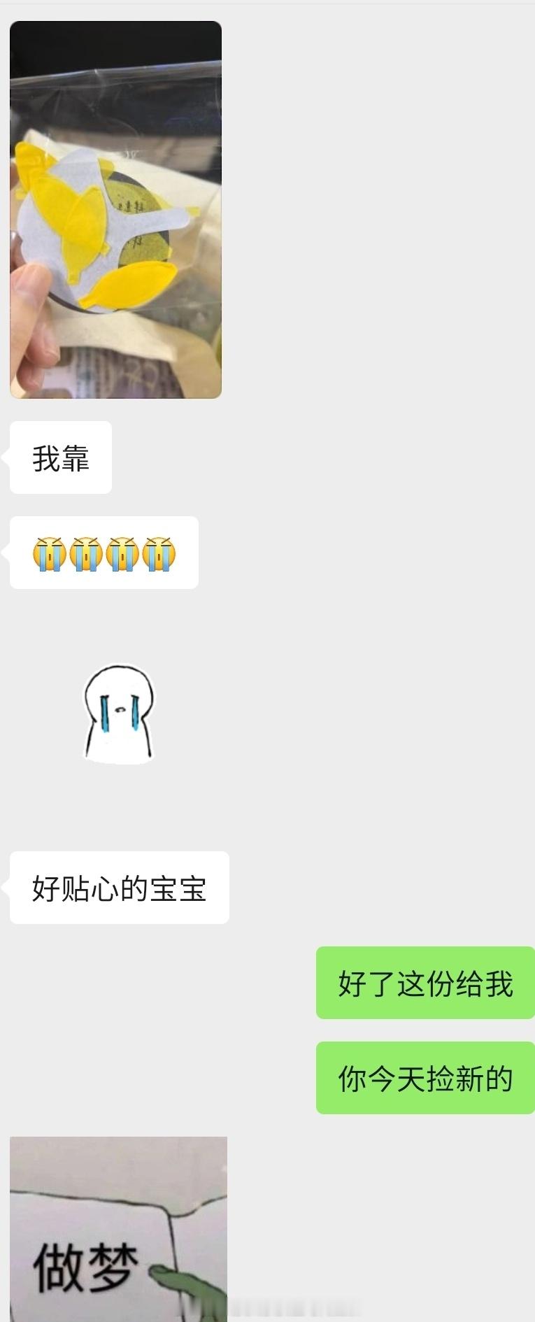 宝宝真的是天使，全世界最贴心。给所有礼包都增加了彩带纸花[泪]弥补了很多不在内场