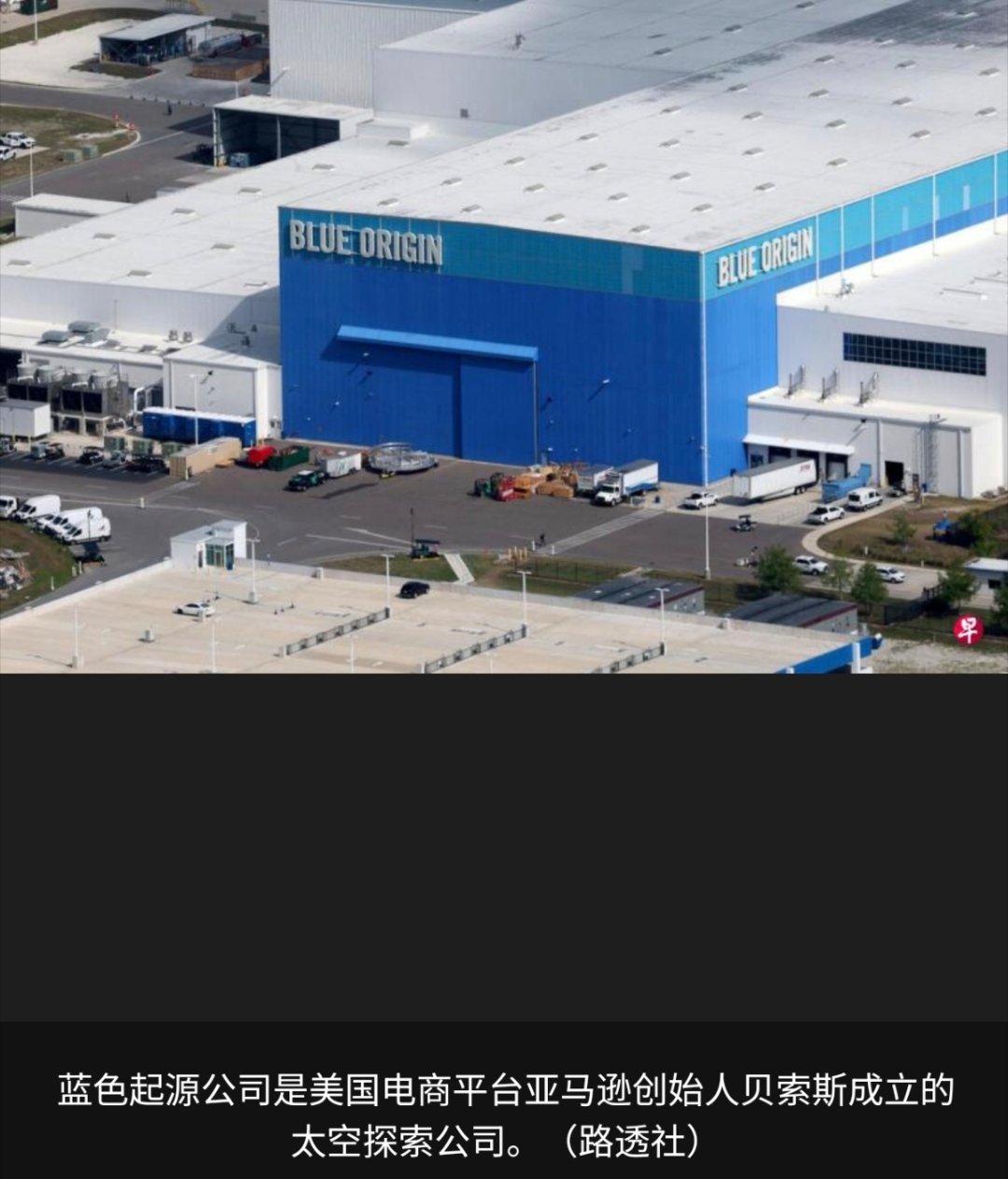 航天 美国蓝色起源公司“新格伦”重型运载火箭星期四（5月28日）在佛罗里达州进行