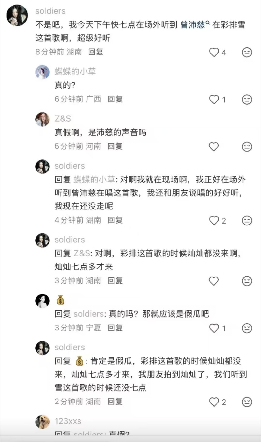 所以是假瓜吗？