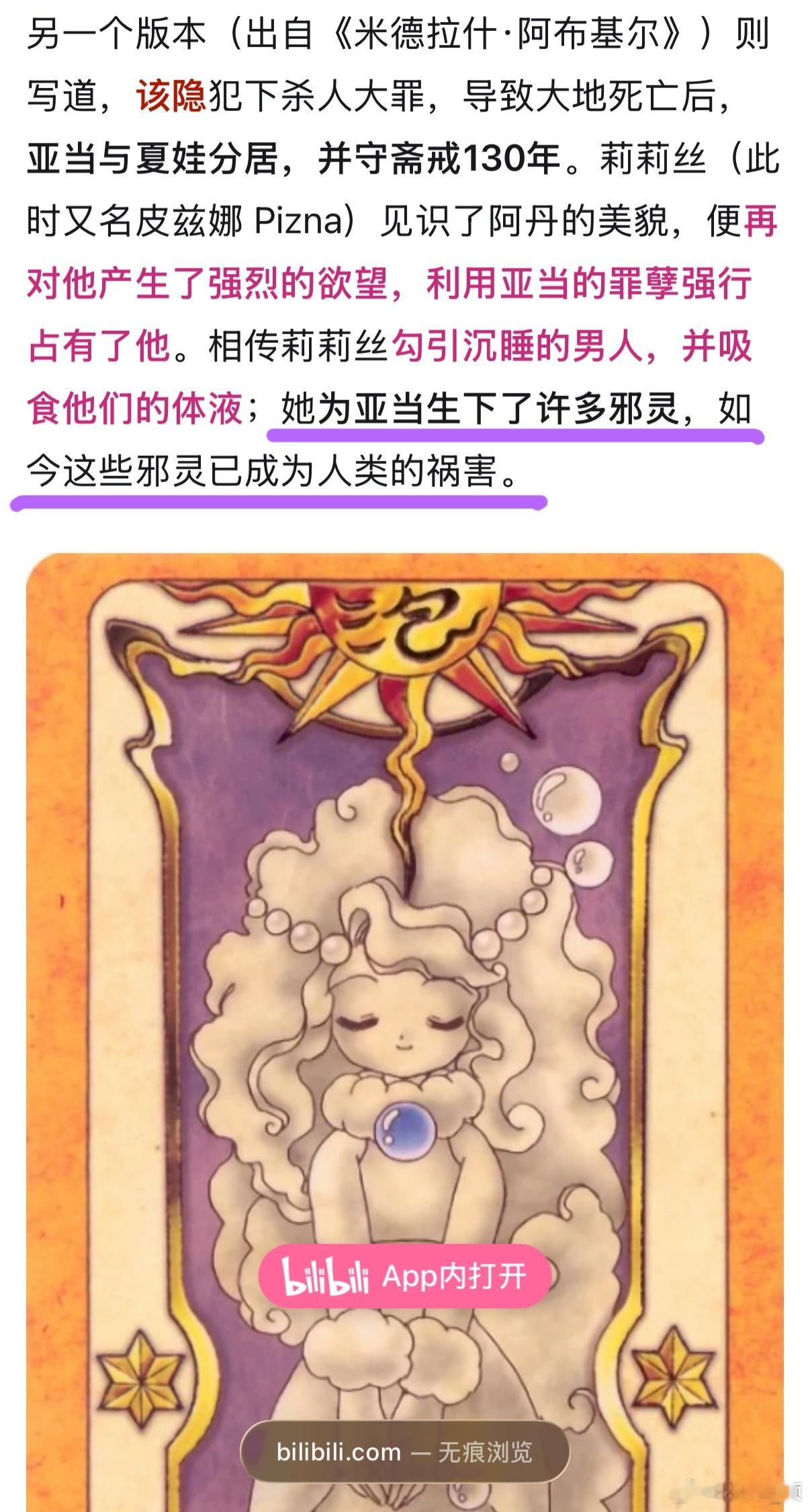当今世道，🈶上帝后裔，🈶人类后代，🈶魔人后代，🈶魔魔后代，混子太多了……