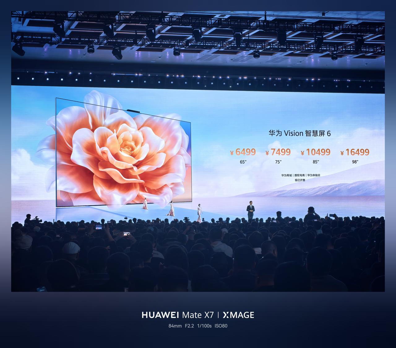 华为 Vision 智慧屏 6 发布，65 英寸 6499 元、75 英寸 74