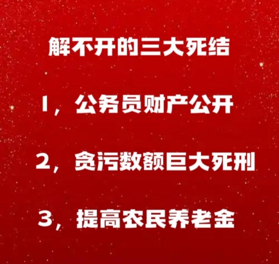 一直解不开的三大死结！