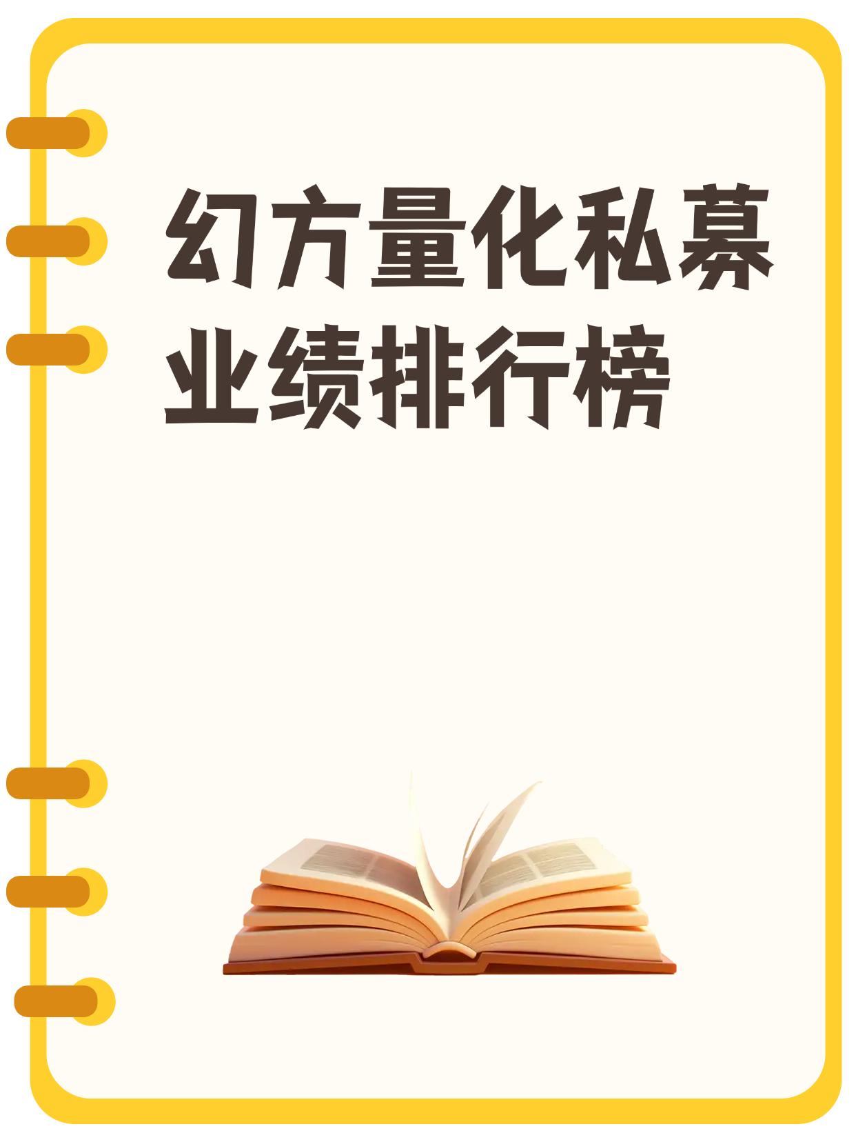 幻方量化2025年收益曝光（DeepSeek母公司）
点击查看幻方量化最新业绩：