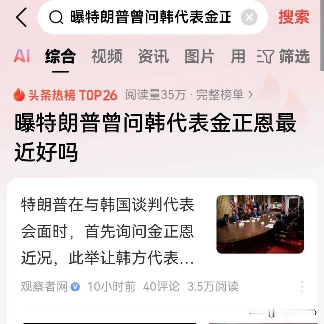 论羞辱人特朗普真的是专业的，韩国泡菜们这下又要破防了！
上个月30号，特朗普接见