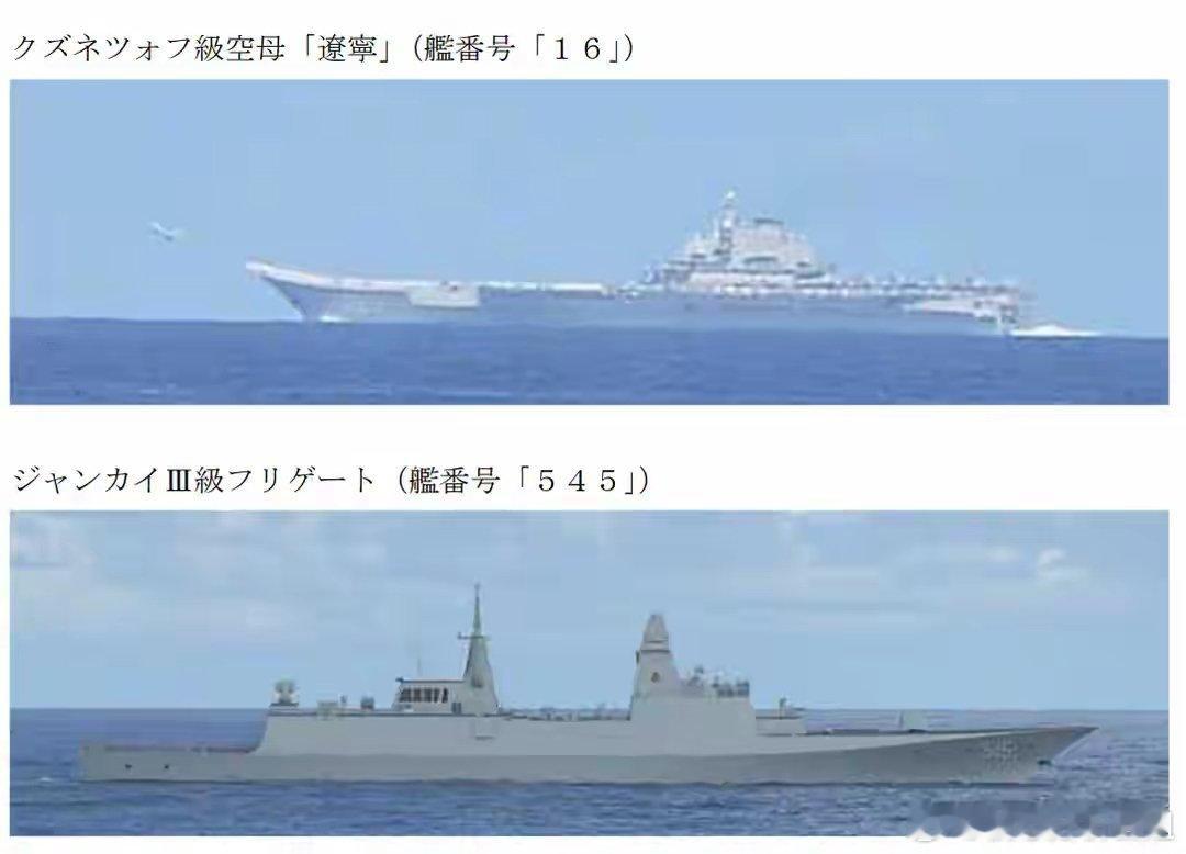 日方公布辽宁舰动向 罕见没发图日本防卫省统合幕僚监部6月1日发布消息称，日本自卫