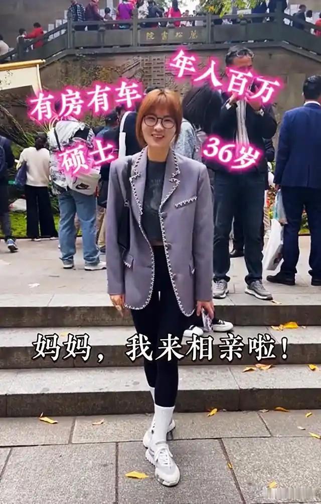 浙江有一个36岁女子，是个硕士，自己做生意，有房有车，条件不算差。

她自身条件