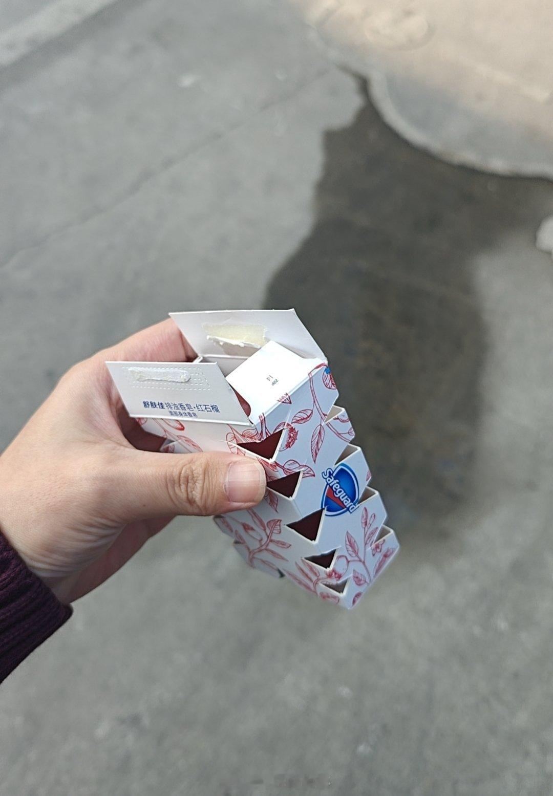 那个舒肤佳香皂我试了，红石榴味的当车载香薰，确实还可以，之前停地下停车场车内有一