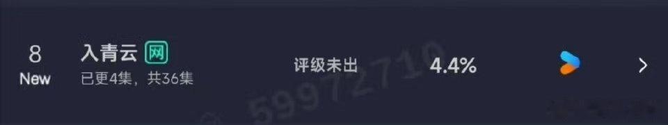 入青云首日云合播放量入青云首日云合入青云首日云合，好， ​​​