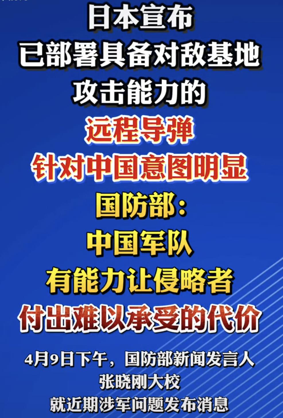 希望日本说到做到千万别怂！新账旧账一起算！中方正告日本