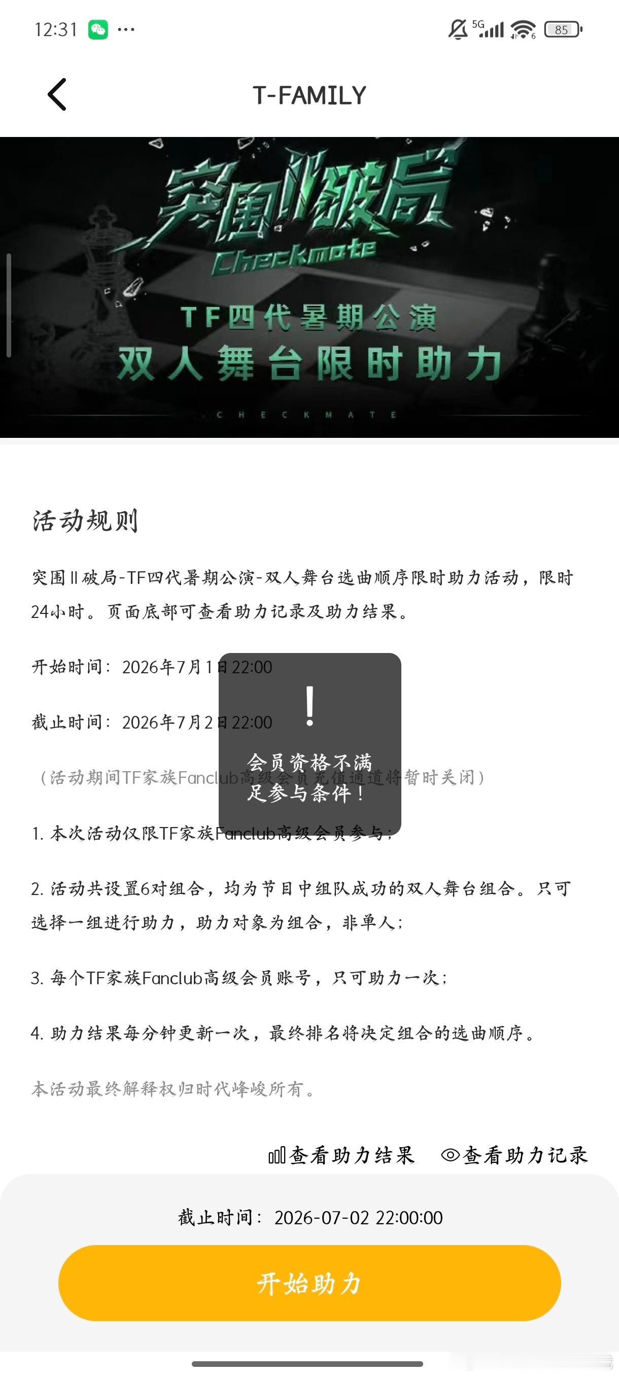已被卡 