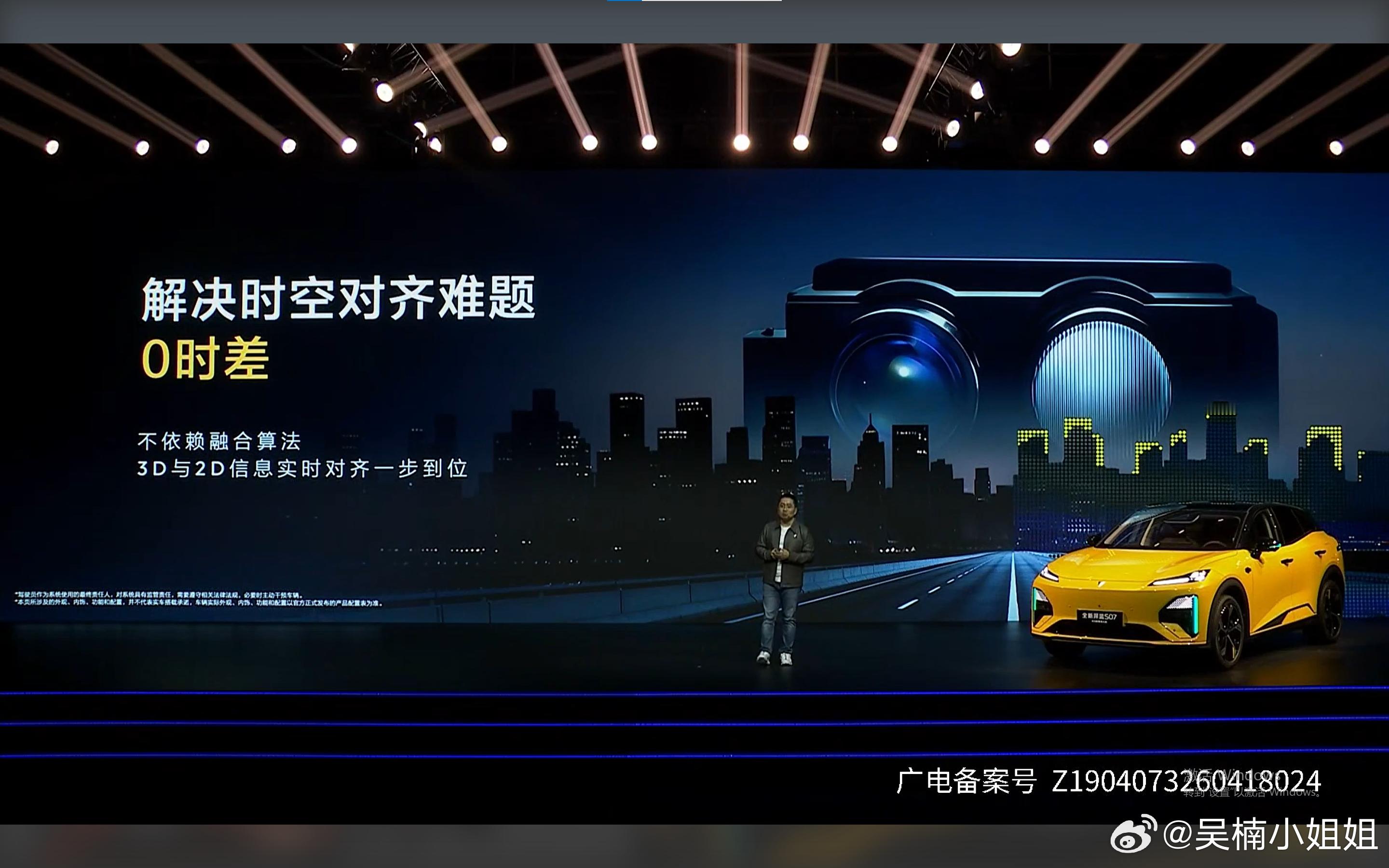 深蓝S07华为乾崑激光版正式登场，15万级也能拥有百万级豪华配置！舱内激光视觉L