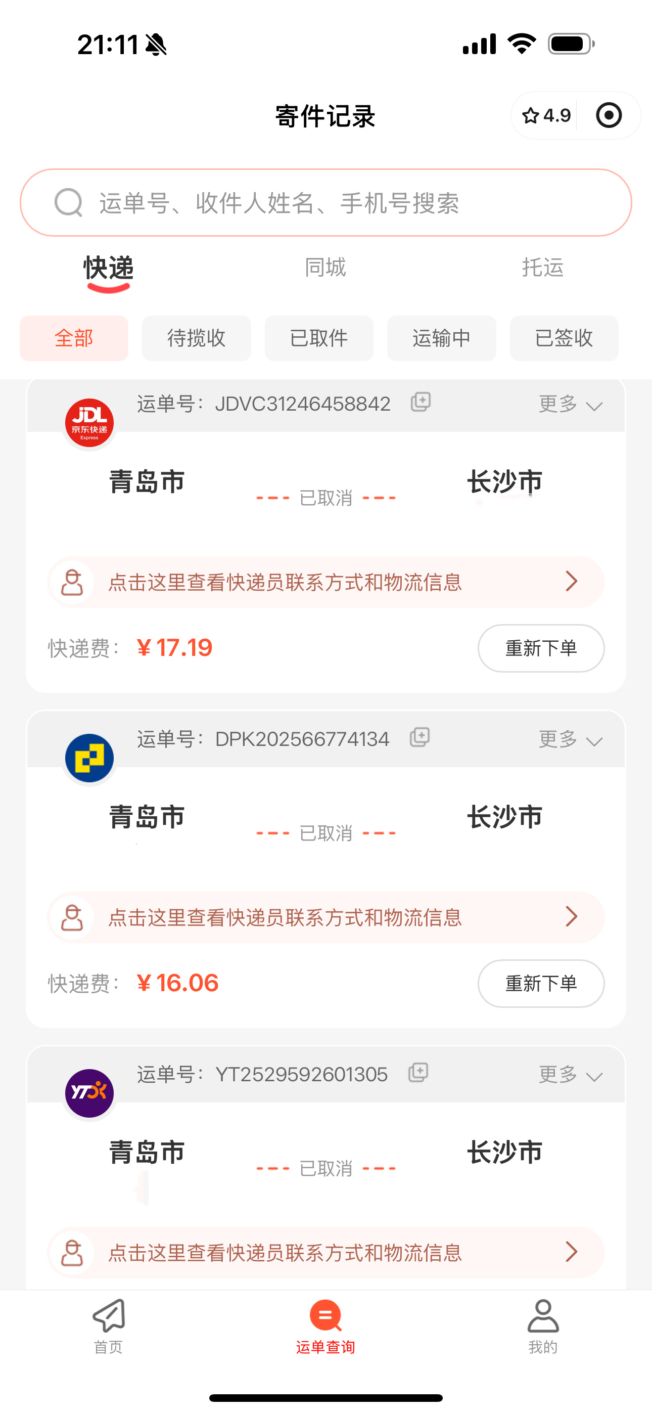 充电宝3C认证新规8月15日实施，现在的电池真的管理的很严格了，我前几天买了个汽