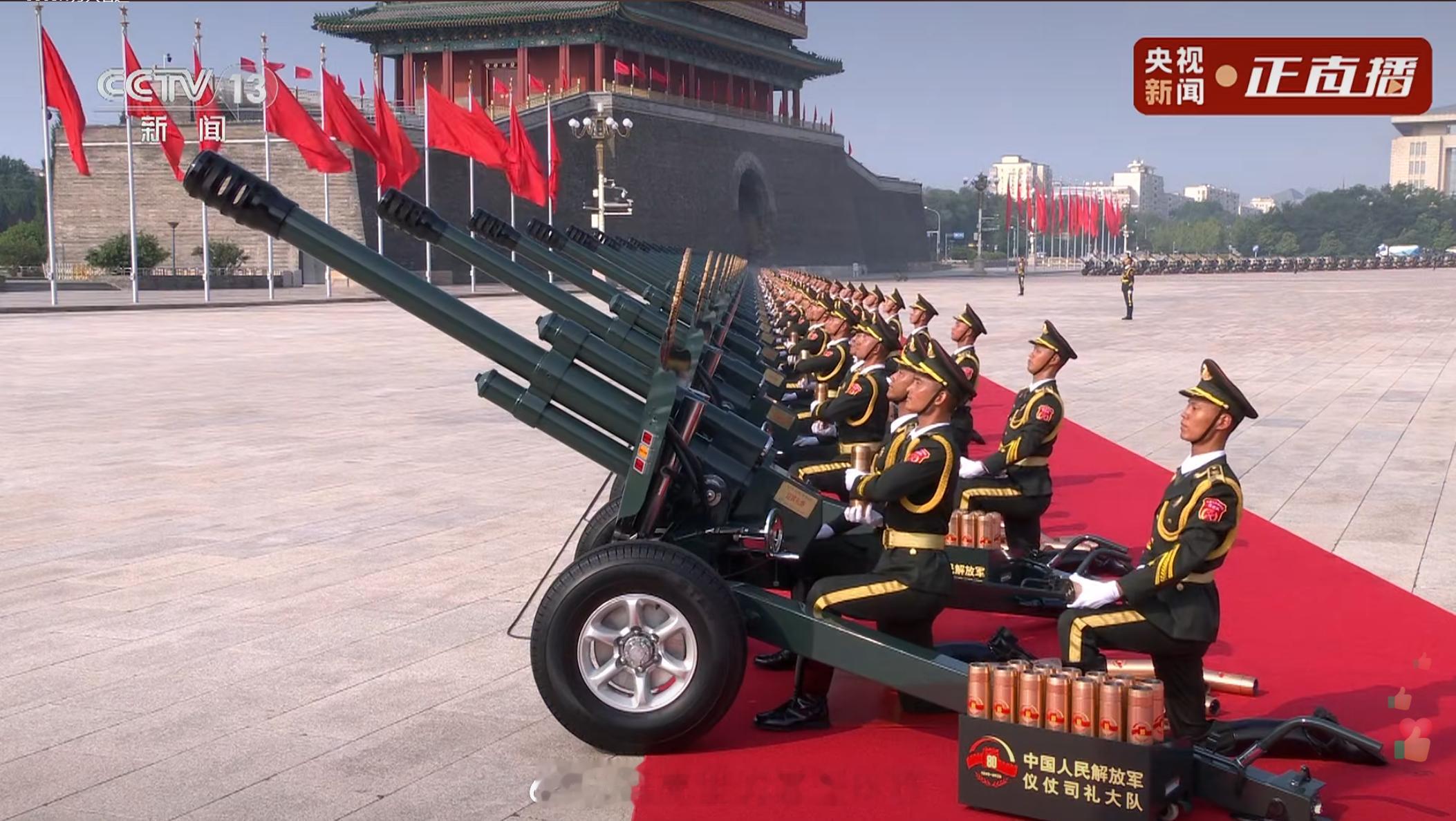 “冒着敌人的炮火，前进！前进！前进进！九三盛大阅兵 ​​​