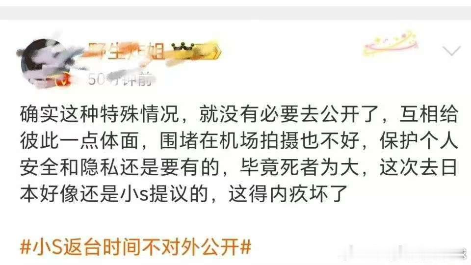 曝大S一家去日本是小S决定的  本身两姐妹的感情就是特别要好，小S该怎么去接受以