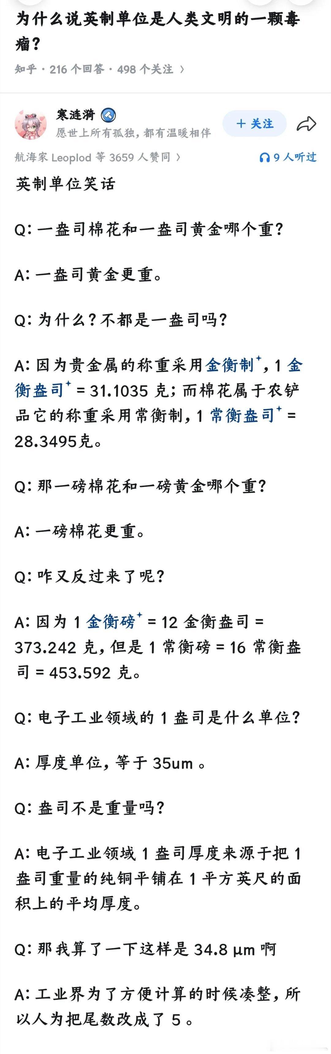 英制为什么是垃圾？目前全世界就美国、利比里亚和缅甸用，英国自己都抛弃差不多了。因