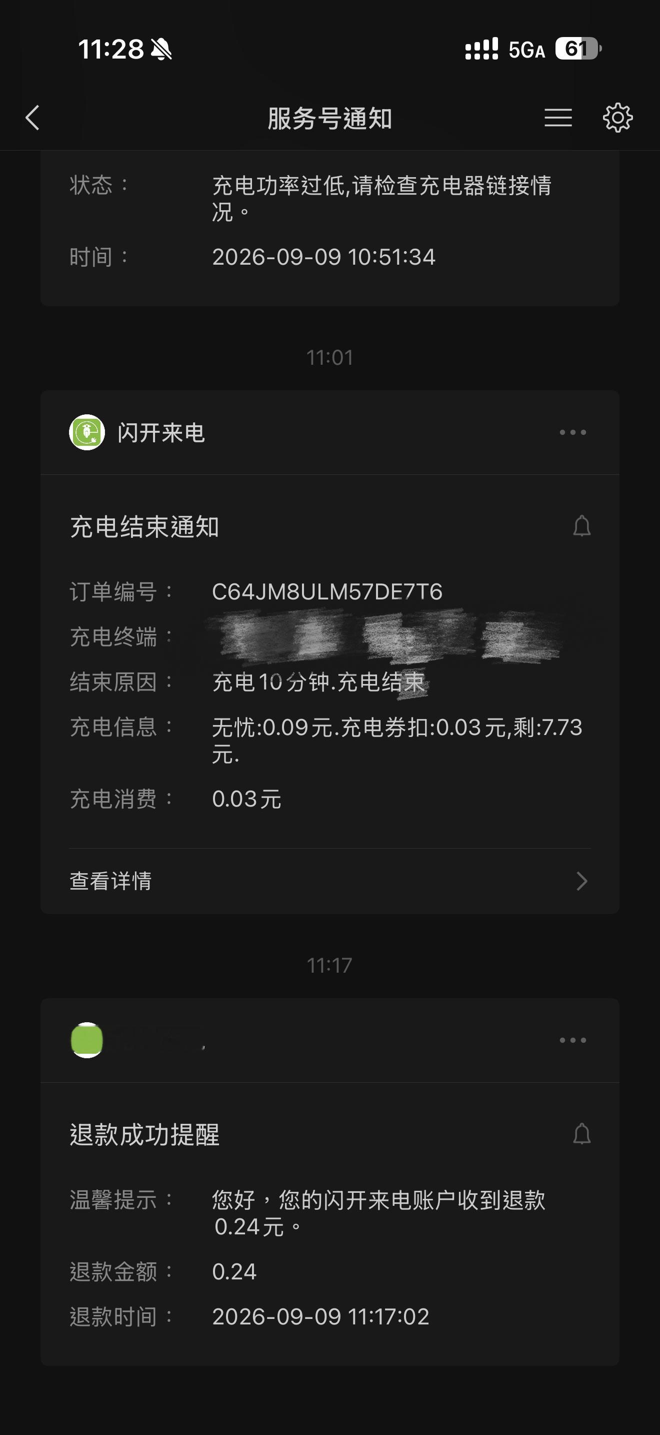 这个什么鬼闪开来电充电桩，好几次了都是几分钟之后突然自动停止，充不上电不说，无忧