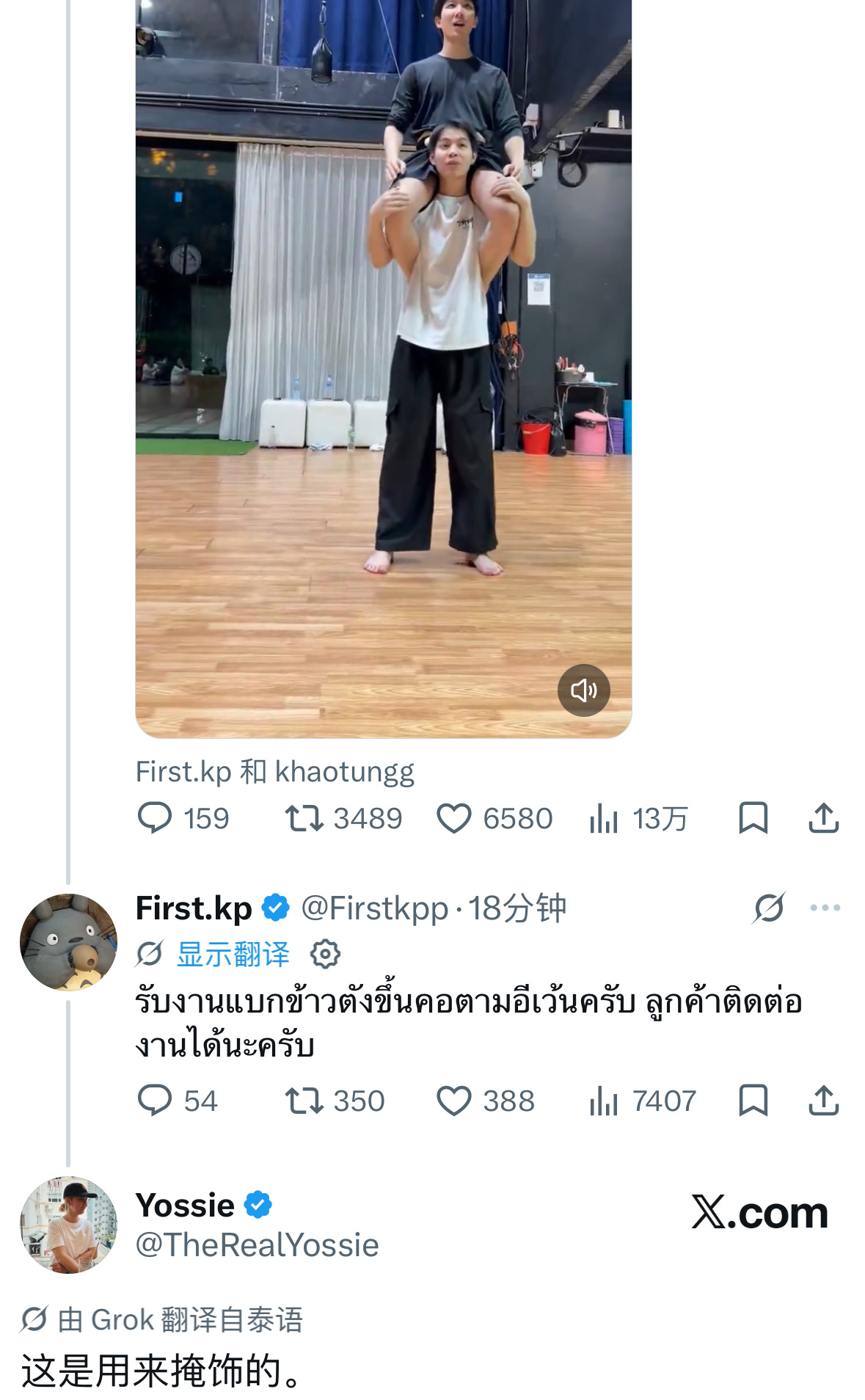 FirstKhaotung[超话]  哈哈哈哈哈哈哈哈哈哈哈哈哈哈哈哈🤣一个接