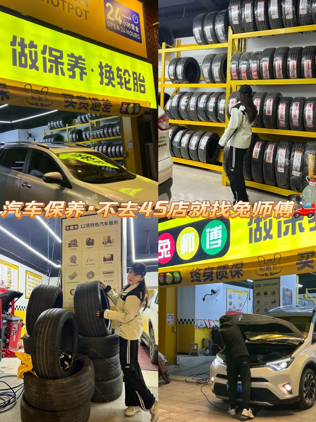 汽车保养 | 不去4S店，就找兔师傅🚗