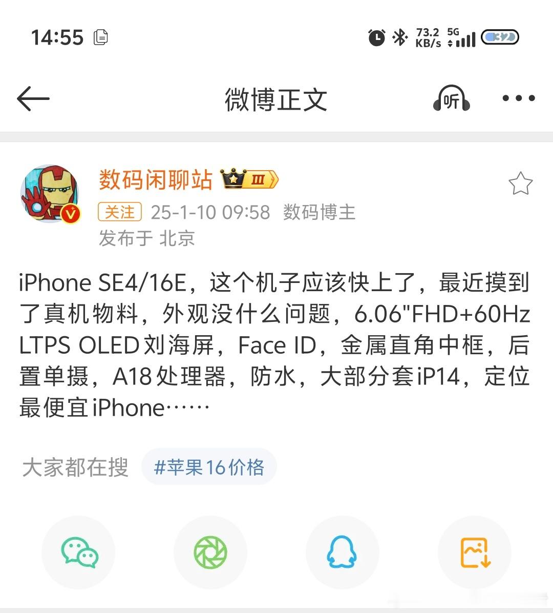 库克被称为库存克星不是没有道理的，新一代iPhone SE会采用6.06英寸的刘