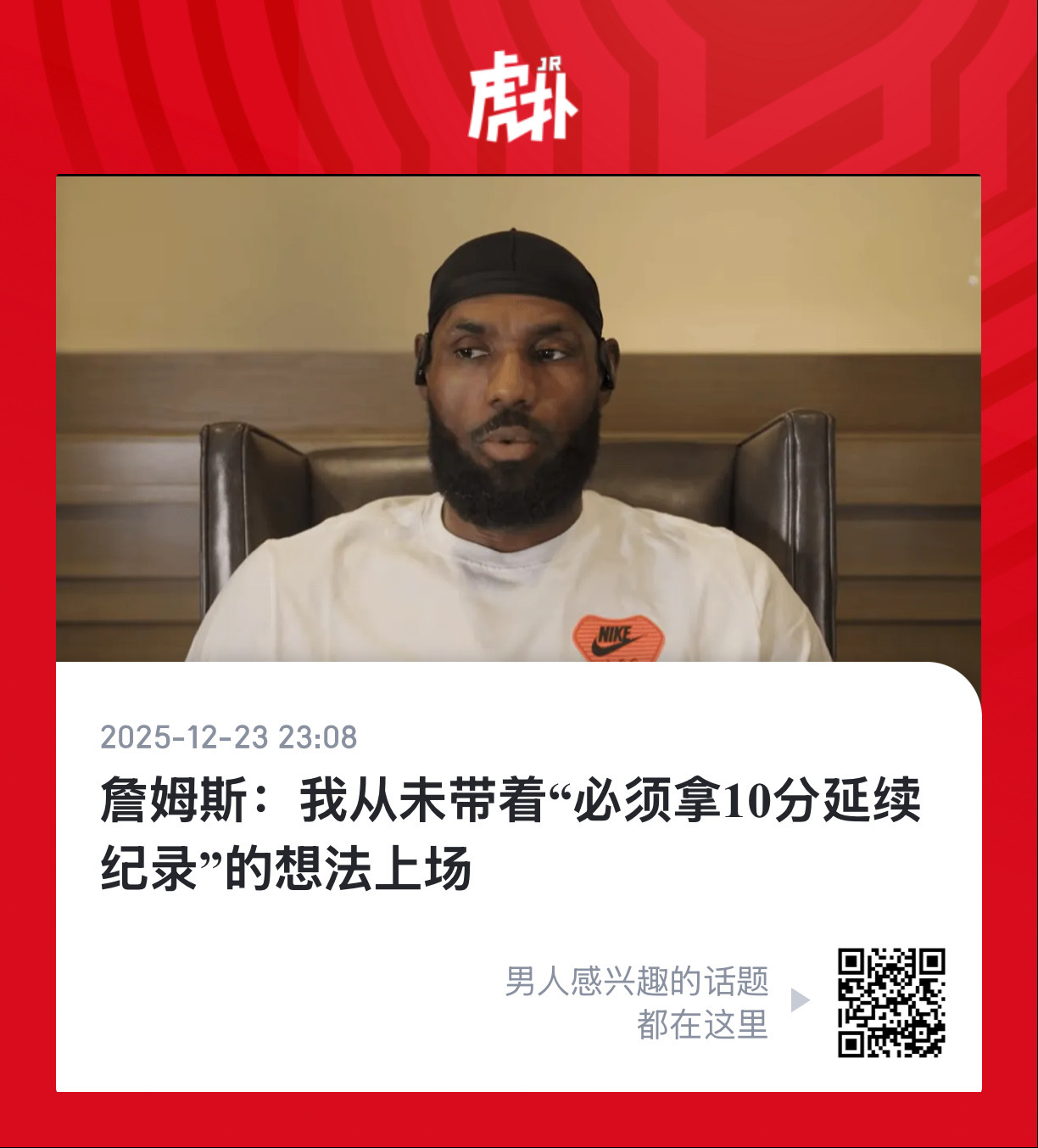 也有可能是上了场以后才有的——所罗门希尔