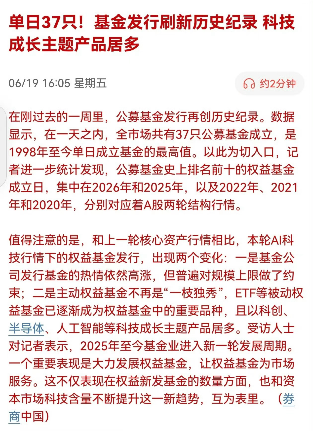 增量资金～～ 