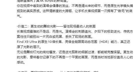 演唱會視頻真神，OPPO哈蘇10倍光變天眼長焦，把增距鏡裝進手機里