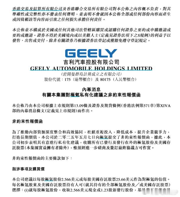 回归一个吉利，极氪要回归吉利了。四个字概括：回归本质，凝心聚力。今天下午吉利汽车