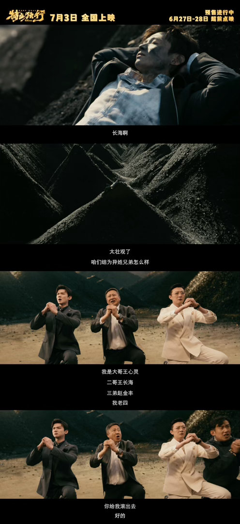 白敬亭上演教科书式向上管理特立独行太行了 王长海前期听不懂话里有话，办事处处碰壁