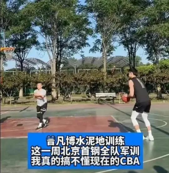你看看曾经的全美四星高中生曾凡博，如今在干什么？
如今他跟随北京首钢队，竟然在水