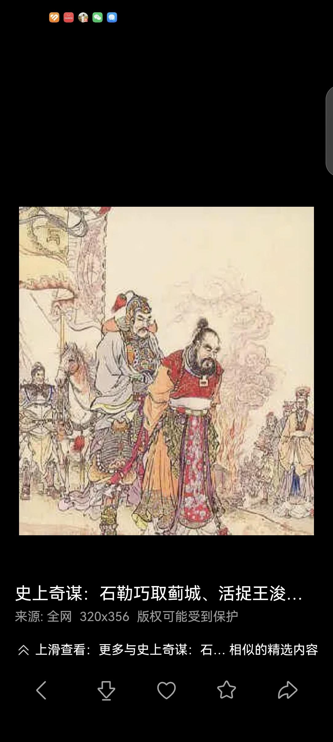 12月31日   石勒襄国保卫战
五胡十六国初期的一场关键战役

墨子说，赢在有