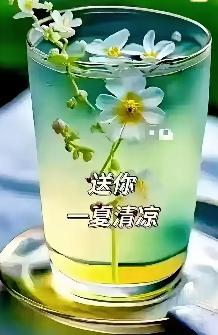 送你一杯冰饮，你会凉爽一夏。