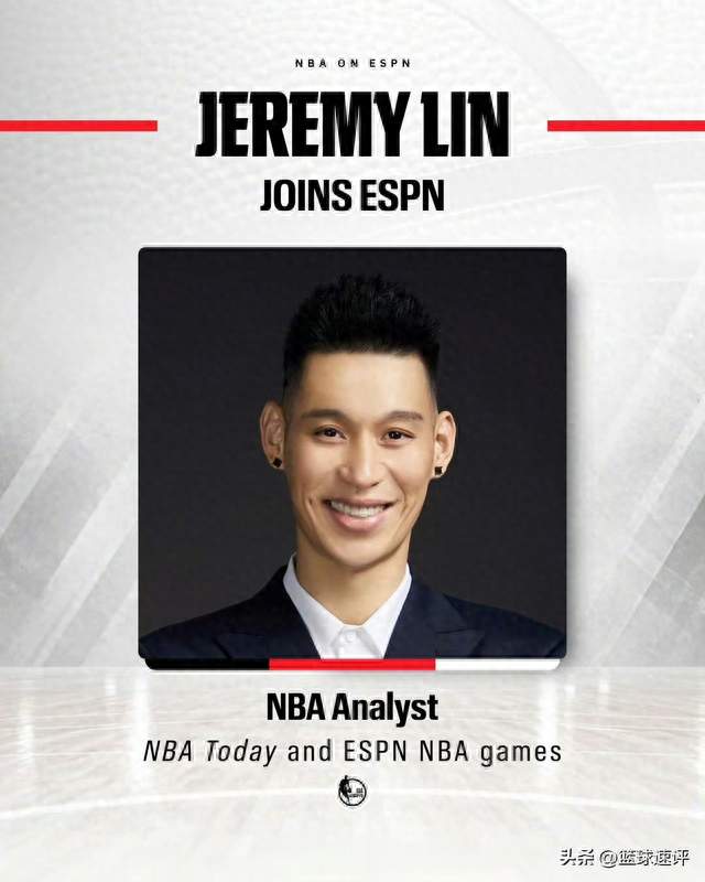 官宣再就业！林书豪加盟ESPN，新赛季担任NBA解说