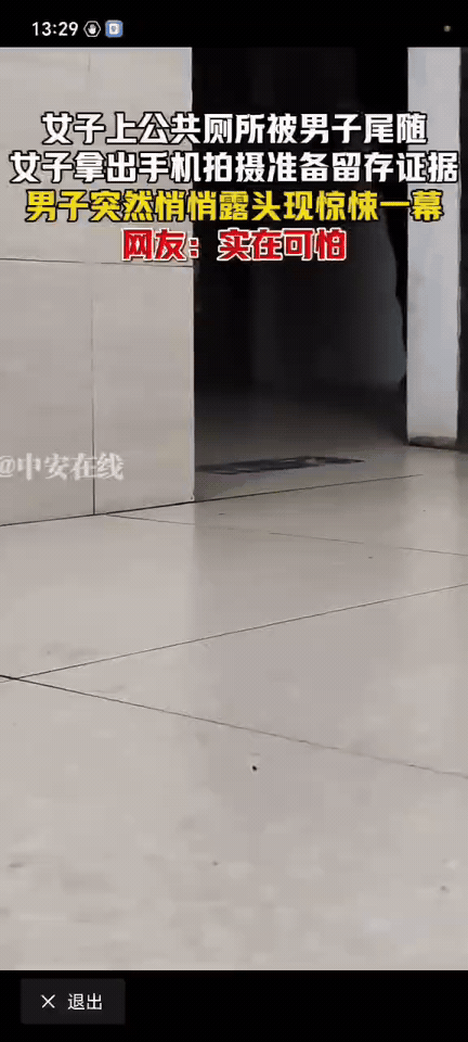 “看完再不敢一个人上厕所了！”江西南昌，一女子上厕所，她往前走着，总觉得后面有人