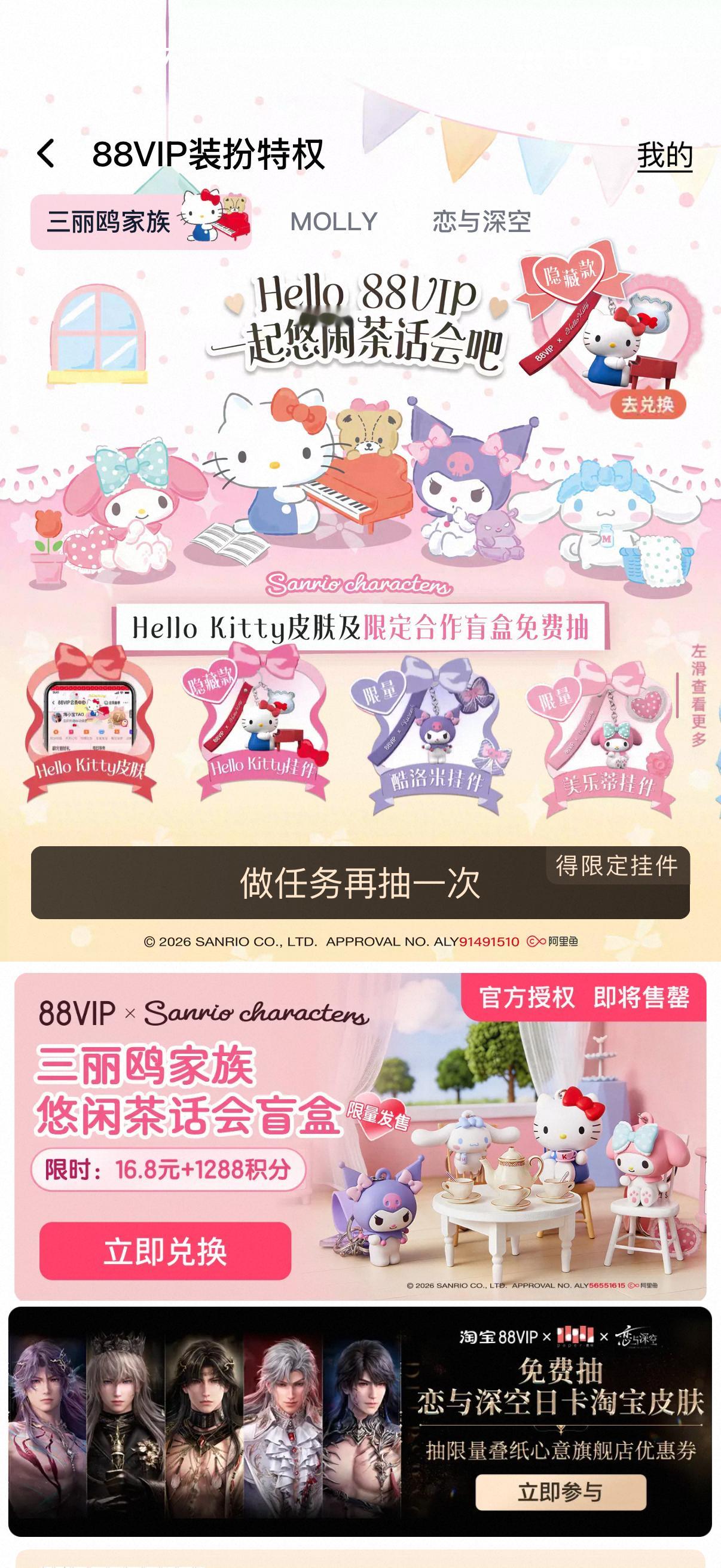 抽了淘宝这个皮肤 好萌的kt
